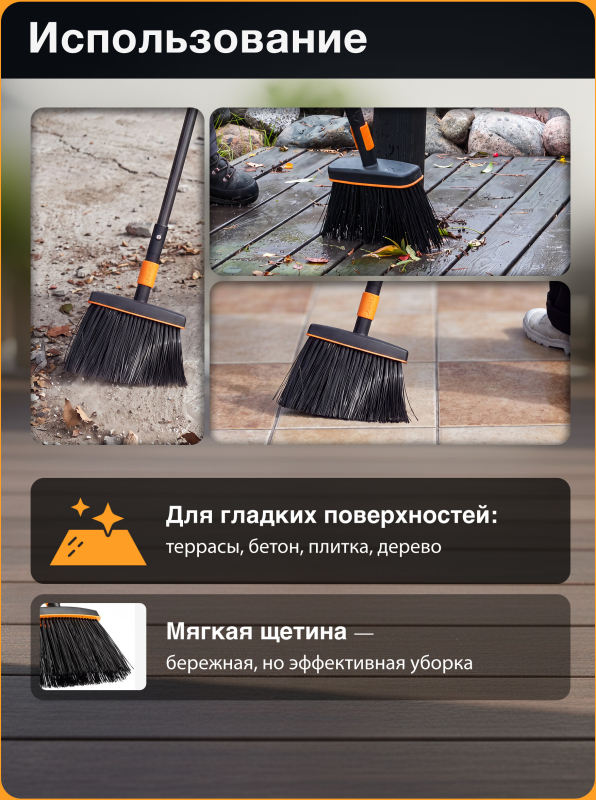 Щетка для уборки FISKARS QuikFit черная (135534) - Фото 4