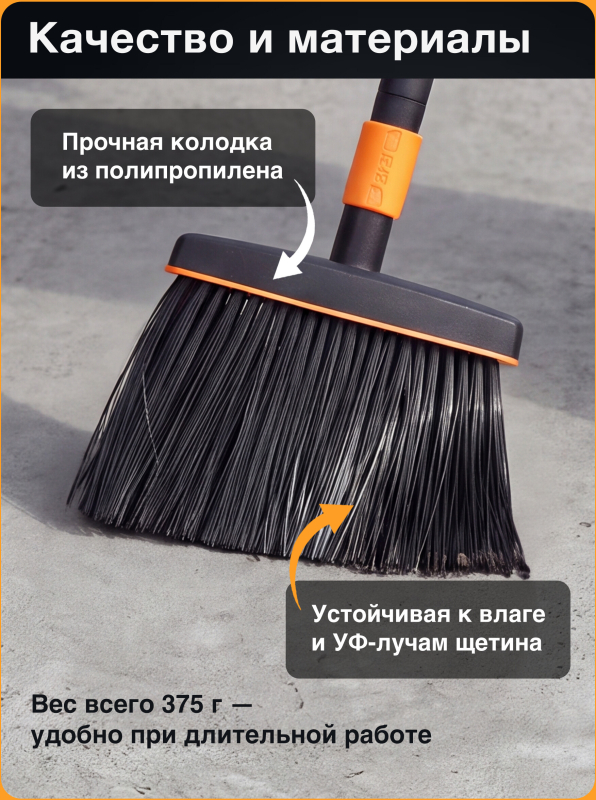 Щетка для уборки FISKARS QuikFit черная (135534) - Фото 5
