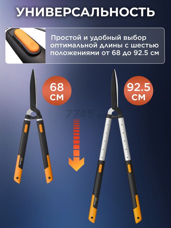 Ножницы для кустов FISKARS SmartFit (114800) - Фото 3