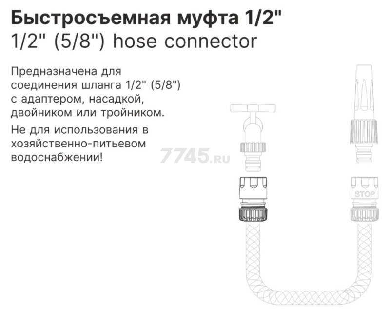 Муфта быстросъемная 1/2" STARTUL Garden (ST6011-2-1/2) - Фото 2