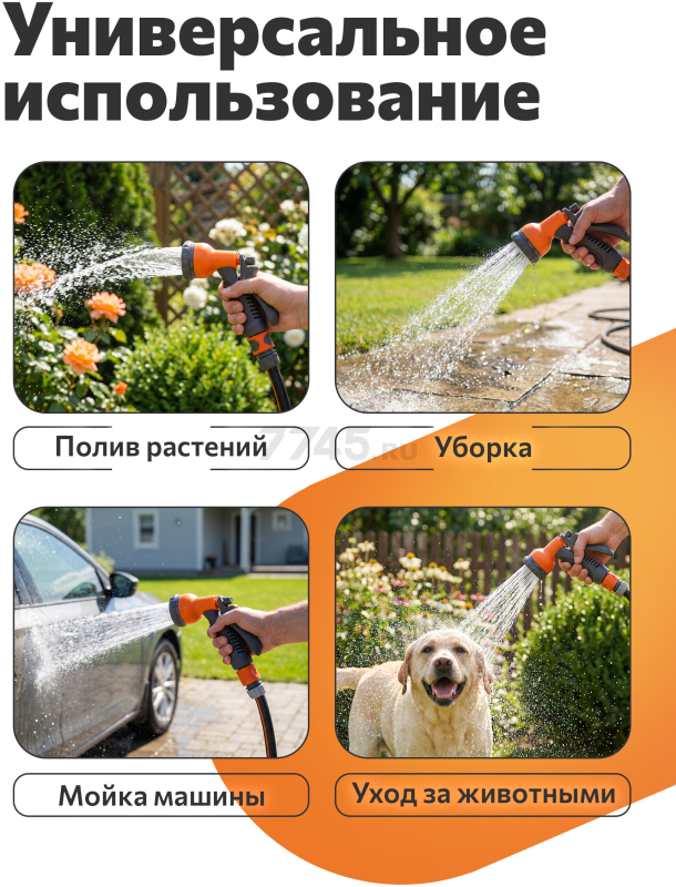 Пистолет-распылитель 8-позиционный с мягкой ручкой STARTUL GARDEN (ST6010-04) - Фото 5