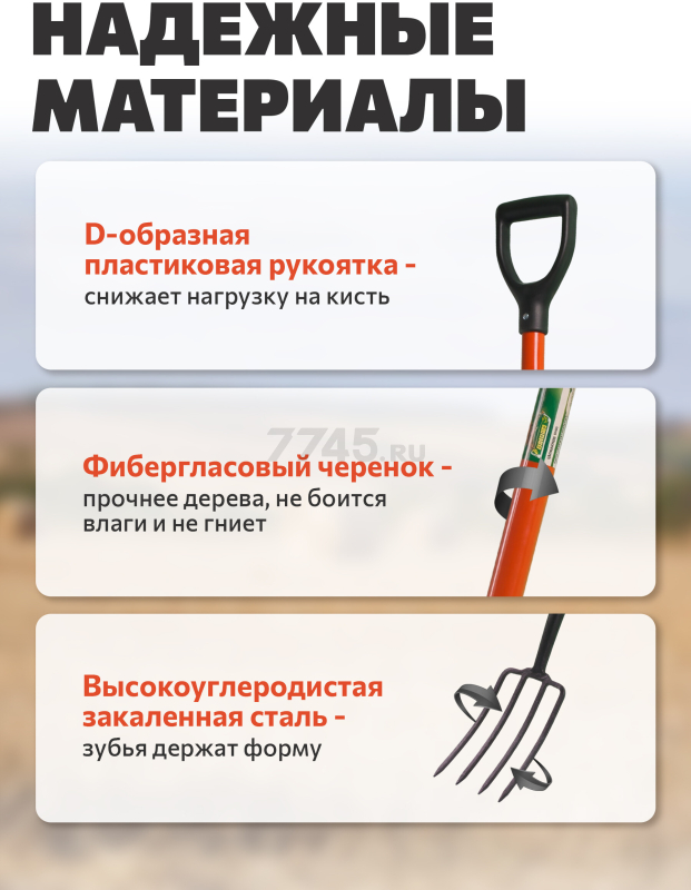 Вилы садовые STARTUL Garden (ST6088-01) - Фото 2