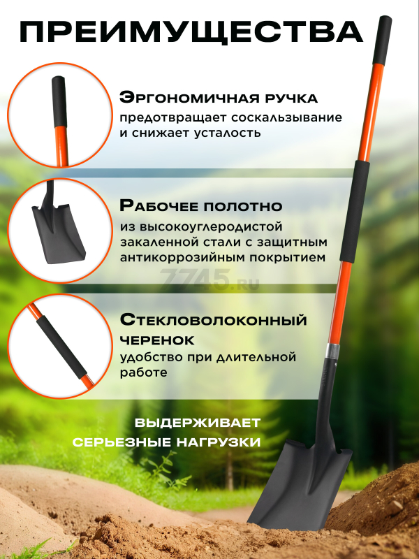 Лопата совковая STARTUL GARDEN (ST6086-01) - Фото 4