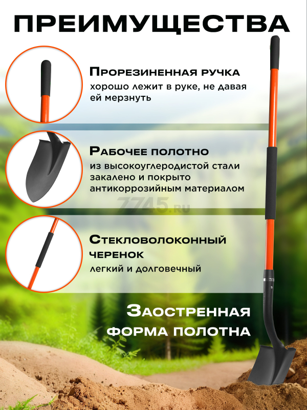 Лопата штыковая STARTUL Garden (ST6085-01) - Фото 2