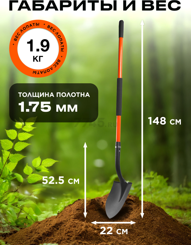 Лопата штыковая STARTUL Garden (ST6085-01) - Фото 3