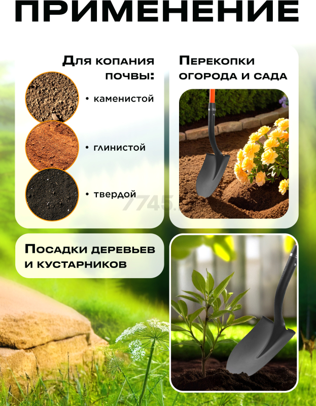 Лопата штыковая STARTUL Garden (ST6085-01) - Фото 4