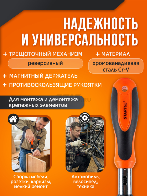 Отвертка реверсивная с набором бит STARTUL Profi 12 предметов (ST3049-12) - Фото 3