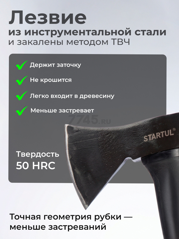 Топор универсальный 0,6 кг STARTUL Master (ST2022-06) - Фото 4