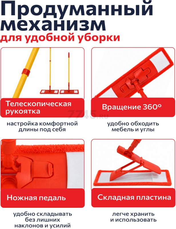Швабра для пола PERFECTO LINEA Джайв с насадкой из микрофибры красная (43-391013) - Фото 3