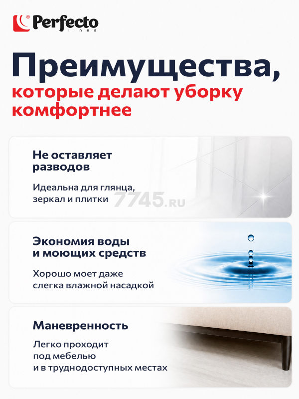 Швабра для пола PERFECTO LINEA Джайв с насадкой из микрофибры красная (43-391013) - Фото 6