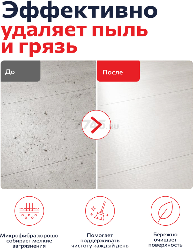 Швабра для пола PERFECTO LINEA Джайв с насадкой из микрофибры красная (43-391013) - Фото 7
