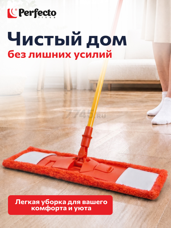 Швабра для пола PERFECTO LINEA Джайв с насадкой из микрофибры красная (43-391013) - Фото 9