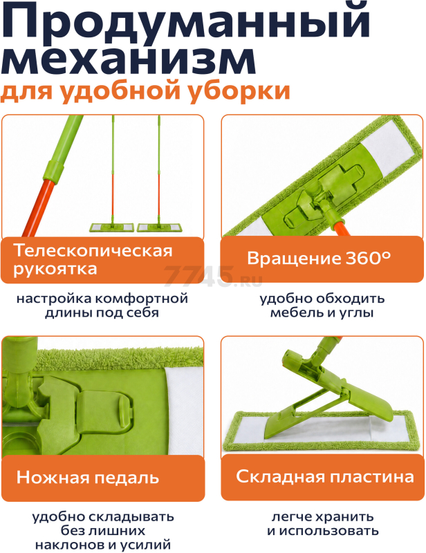 Швабра для пола PERFECTO LINEA Макарена с насадкой из микрофибры салатовая (43-391012) - Фото 3