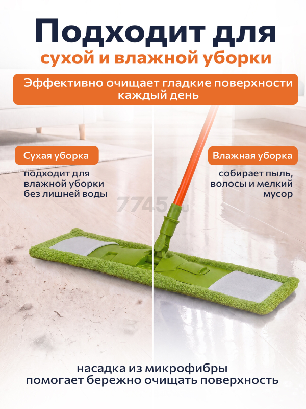 Швабра для пола PERFECTO LINEA Макарена с насадкой из микрофибры салатовая (43-391012) - Фото 4
