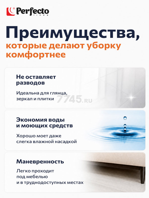 Швабра для пола PERFECTO LINEA Макарена с насадкой из микрофибры салатовая (43-391012) - Фото 6