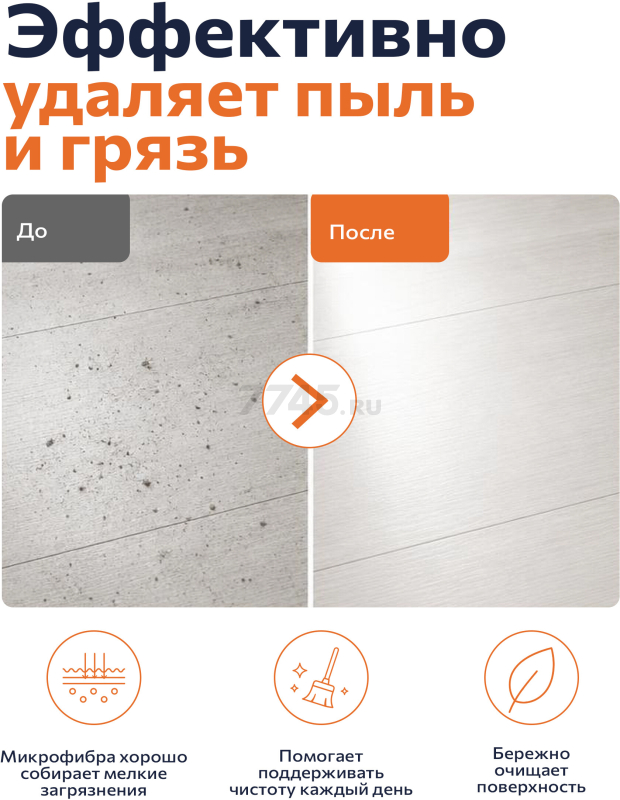 Швабра для пола PERFECTO LINEA Макарена с насадкой из микрофибры салатовая (43-391012) - Фото 7