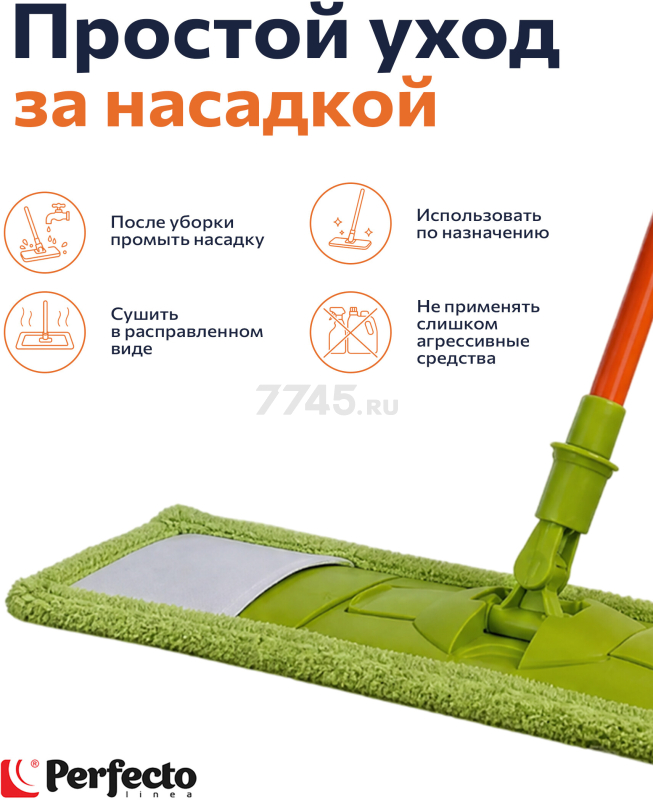 Швабра для пола PERFECTO LINEA Макарена с насадкой из микрофибры салатовая (43-391012) - Фото 8