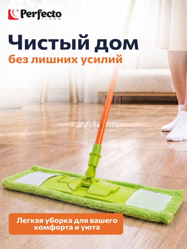 Швабра для пола PERFECTO LINEA Макарена с насадкой из микрофибры салатовая (43-391012) - Фото 9