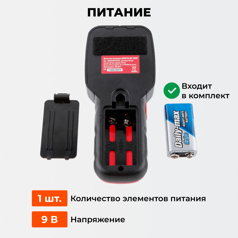 Детектор проводки WORTEX MD 3009 (MD3009000019) - Фото 3