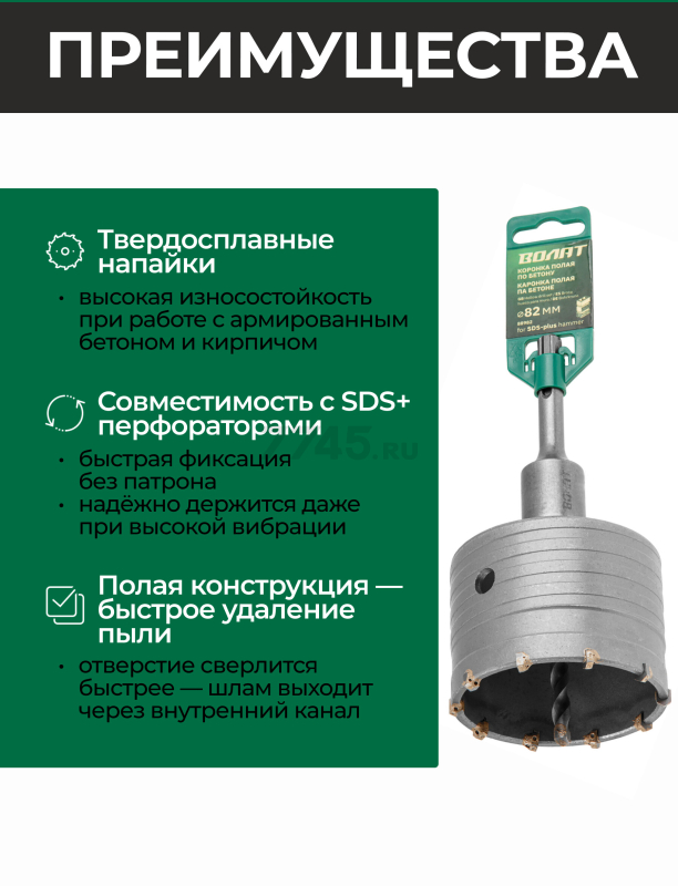 Коронка по бетону твердосплавная 82 мм ВОЛАТ (88982) - Фото 2