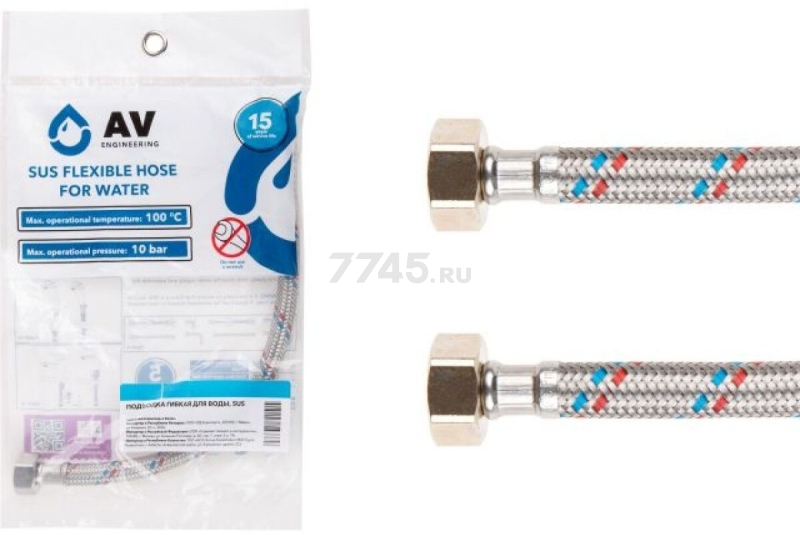 Гибкая подводка для воды гайка 1/2" - гайка 1/2" 200 см AV ENGINEERING (AVE200200) - Фото 6