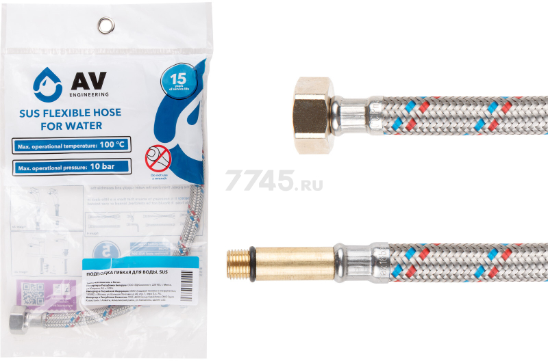 Гибкая подводка для воды штуцер М10 длинный - гайка 1/2" 50 см AV ENGINEERING (AVE20250) - Фото 6