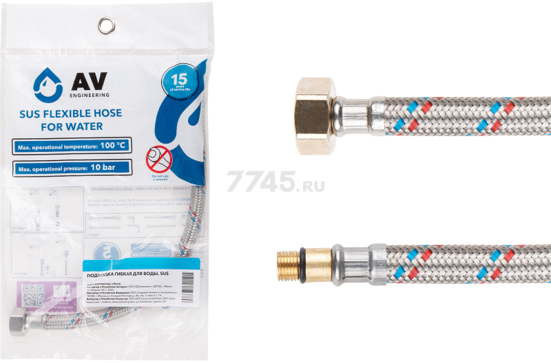 Гибкая подводка для воды штуцер М10 короткий - гайка 1/2" 50 см AV ENGINEERING (AVE20350) - Фото 6