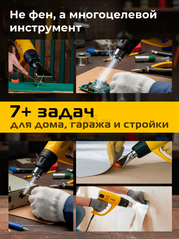 Фен строительный (термовоздуходувка) MOLOT MHG 5120 (MHG5120K0022) - Фото 2