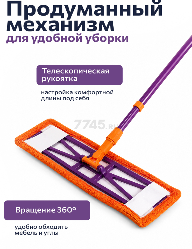 Швабра для пола PERFECTO LINEA Быстро-чисто с насадкой из микрофибры оранжевая (43-001066) - Фото 3