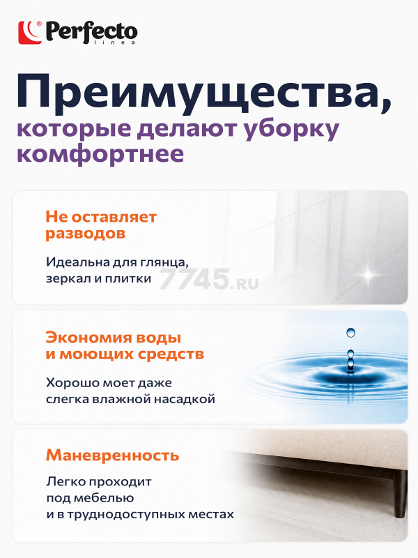 Швабра для пола PERFECTO LINEA Быстро-чисто с насадкой из микрофибры оранжевая (43-001066) - Фото 6
