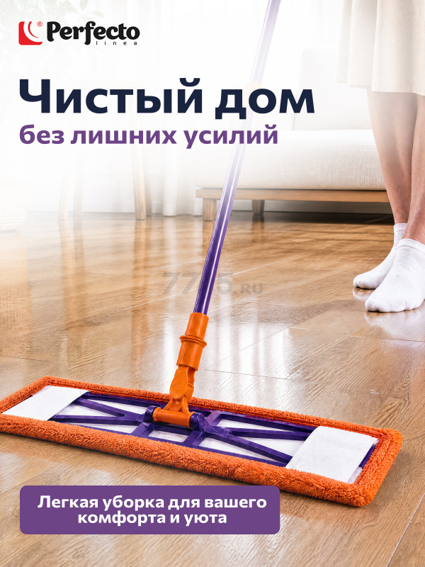 Швабра для пола PERFECTO LINEA Быстро-чисто с насадкой из микрофибры оранжевая (43-001066) - Фото 9