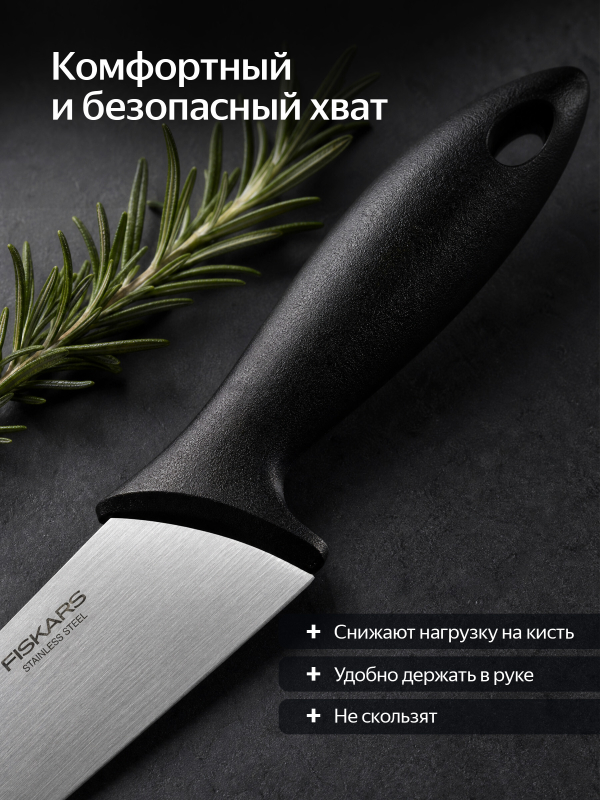 Набор ножей FISKARS Essential 5 штук (1023782) - Фото 5