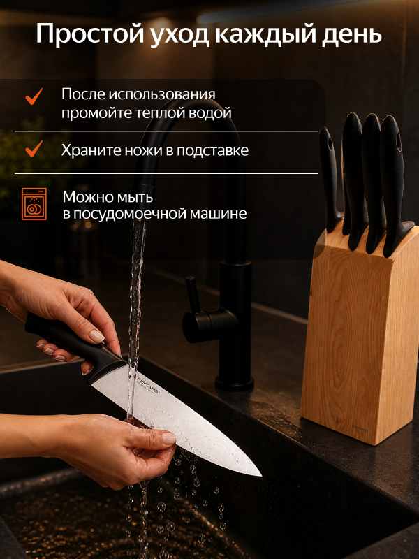 Набор ножей FISKARS Essential 5 штук (1023782) - Фото 6