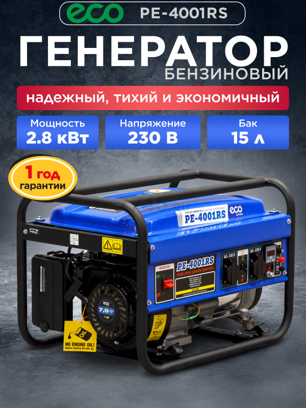 Генератор бензиновый ECO PE-4001RS