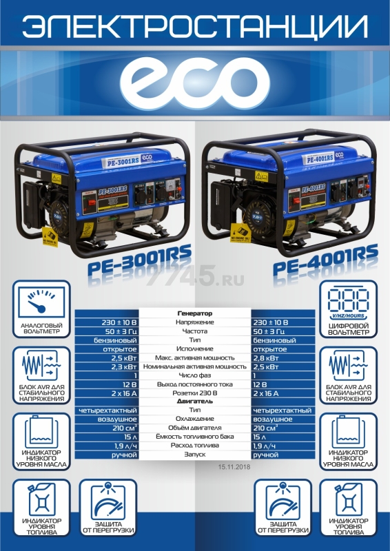 Генератор бензиновый ECO PE-4001RS - Фото 13