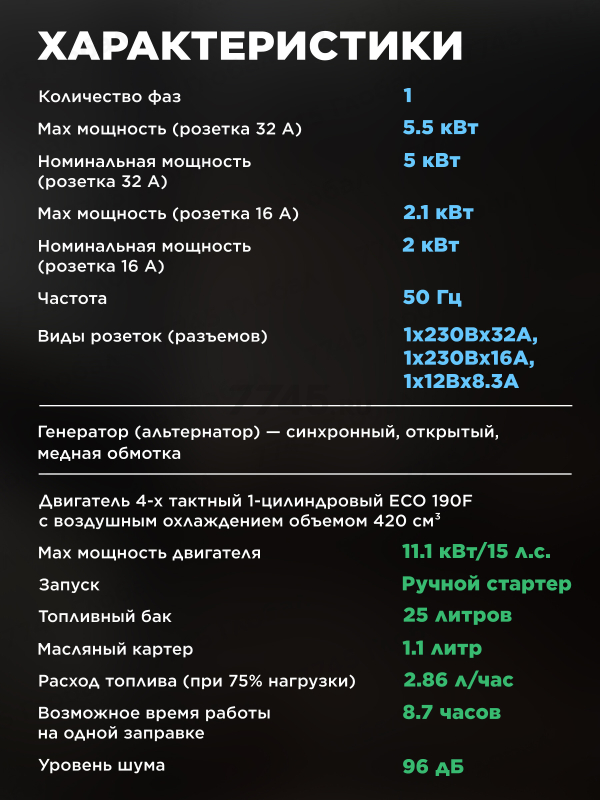 Генератор бензиновый ECO PE-7001RS - Фото 5