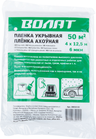 Пленка укрывная 4x12,5 м 6 мкм ВОЛАТ (39010-02)