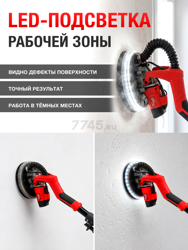 Шлифмашина для стен и потолков (жираф) WORTEX DG 2260 (DG226000004) - Фото 5