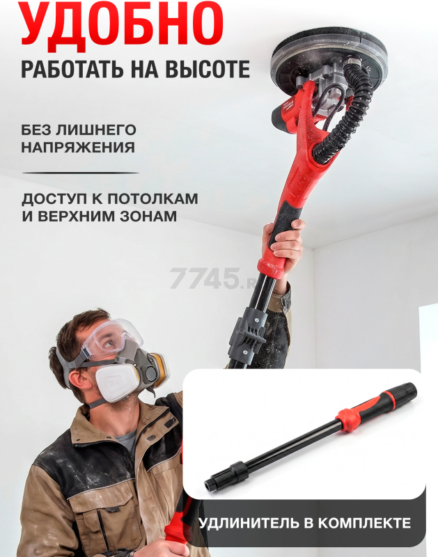 Шлифмашина для стен и потолков (жираф) WORTEX DG 2260 (DG226000004) - Фото 6