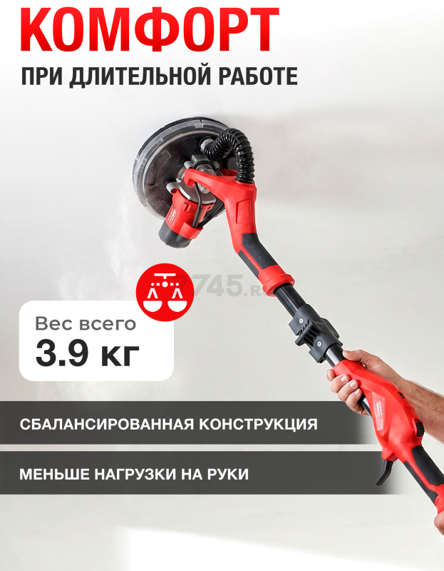 Шлифмашина для стен и потолков (жираф) WORTEX DG 2260 (DG226000004) - Фото 7
