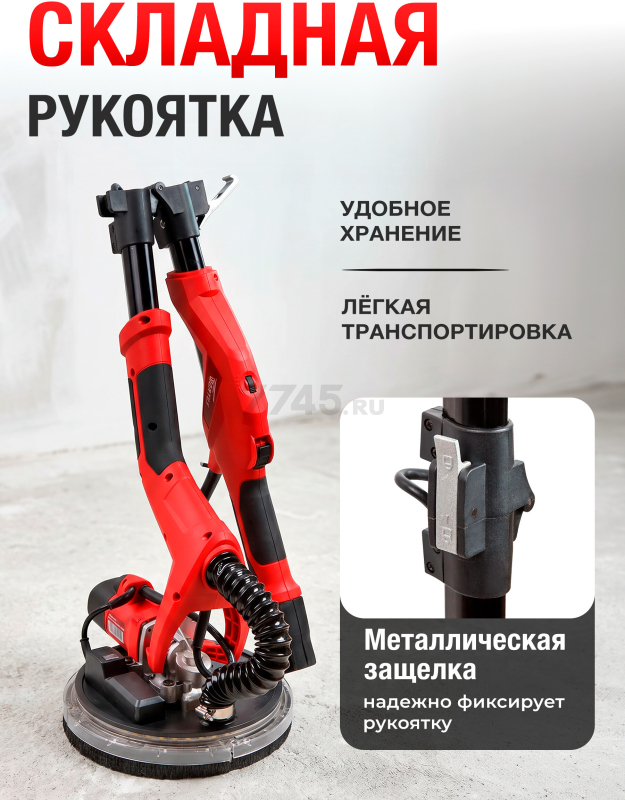 Шлифмашина для стен и потолков (жираф) WORTEX DG 2260 (DG226000004) - Фото 9
