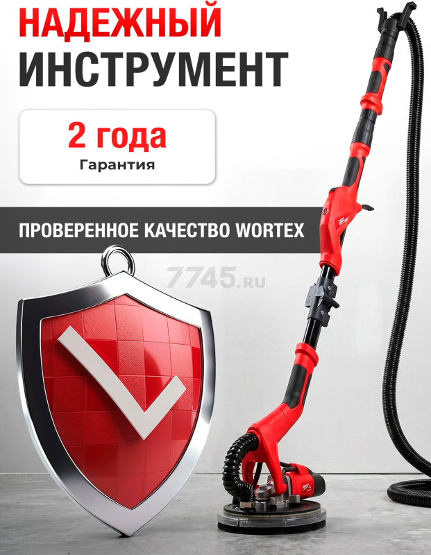 Шлифмашина для стен и потолков (жираф) WORTEX DG 2260 (DG226000004) - Фото 11