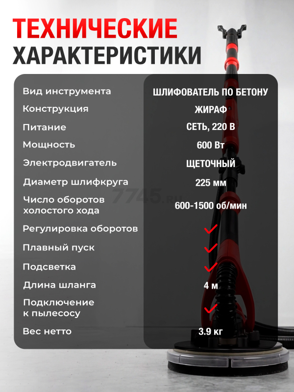 Шлифмашина для стен и потолков (жираф) WORTEX DG 2260 (DG226000004) - Фото 12