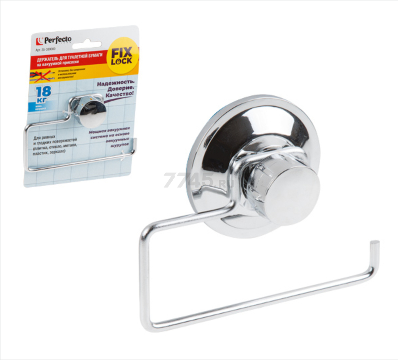 Держатель для туалетной бумаги PERFECTO LINEA Fix Lock (35-389000) - Фото 7
