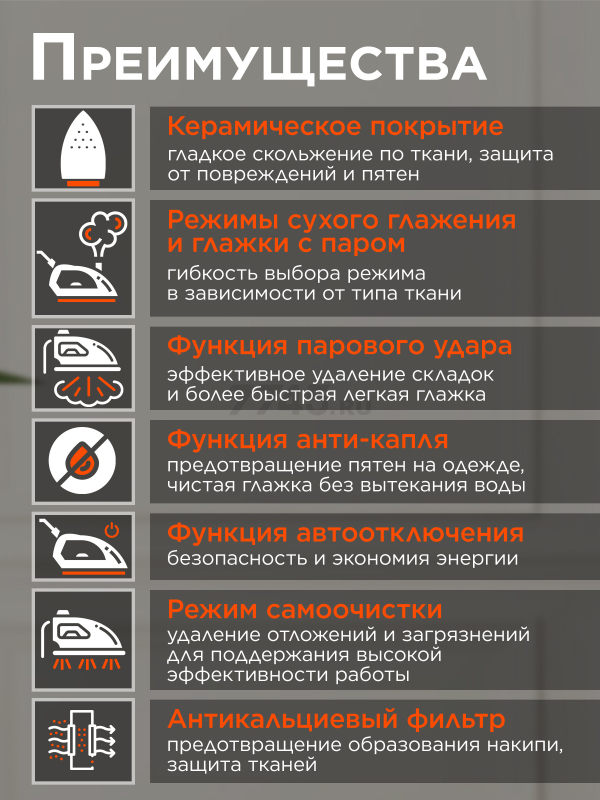 Утюг NORMANN AIR-507 - Фото 2