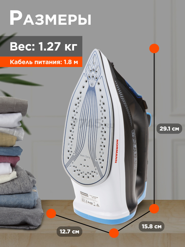 Утюг NORMANN AIR-507 - Фото 3