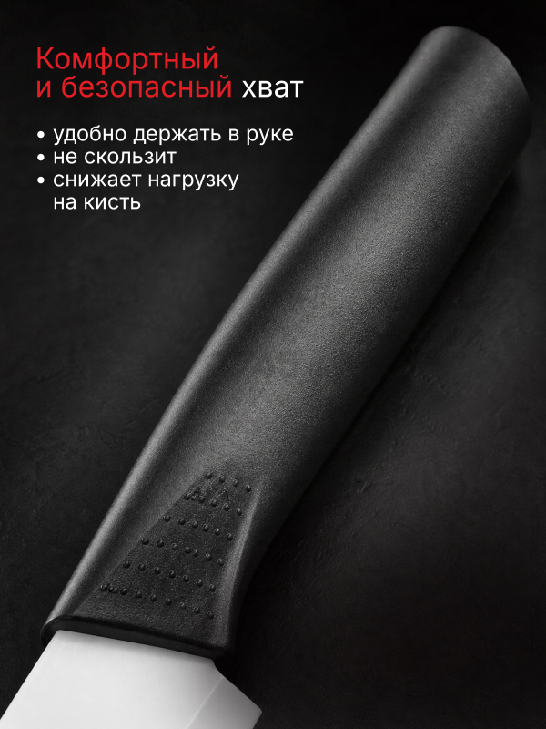 Нож кухонный PERFECTO LINEA Handy (21-005600) - Фото 4