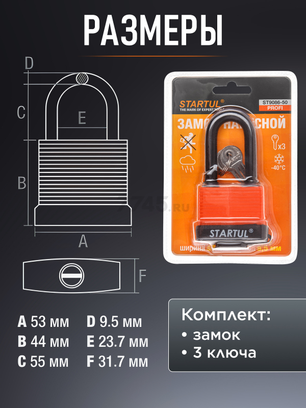 Замок навесной 50 мм STARTUL Profi (ST9086-50) - Фото 4