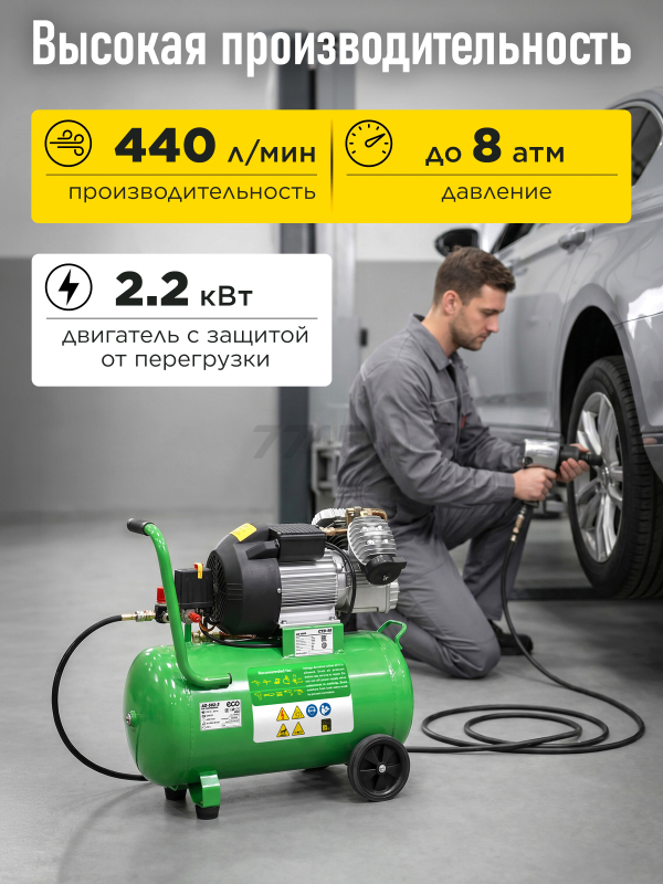 Компрессор ECO AE-502-3 - Фото 3