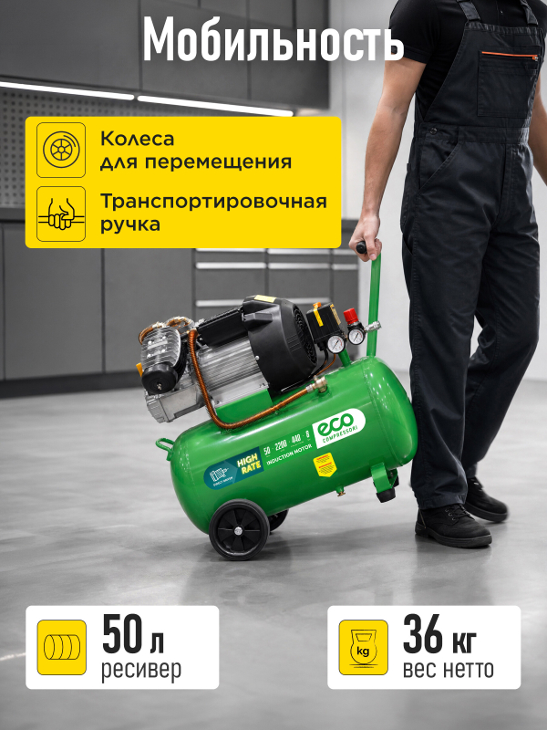 Компрессор ECO AE-502-3 - Фото 6
